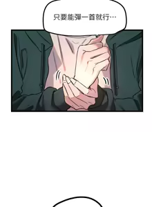 Page 370 of 守护天使 | 守護天使 1-61 - preview thumbnail