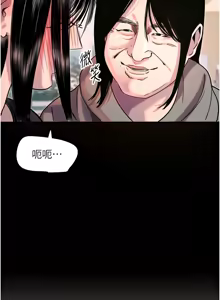 Page 422 of 守护天使 | 守護天使 1-61 - preview thumbnail