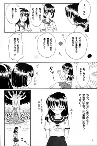 Page 9 of Shingetsu no Hana - preview thumbnail