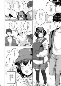Page 3 of Ano Ko no Egao o Boku wa Mirenai - preview thumbnail