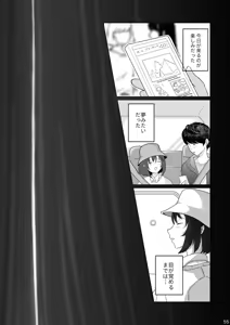 Page 56 of Ano Ko no Egao o Boku wa Mirenai - preview thumbnail