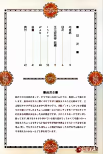Page 3 of Ou Genki Muzan Zenpen - preview thumbnail