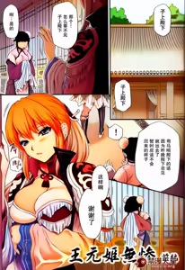 Page 4 of Ou Genki Muzan Zenpen - preview thumbnail