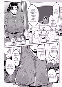 Page 3 of Sensei wa Kyou Kara Toile ni Narimasu | 선생님은 오늘부터 화장실이 됩니다 - preview thumbnail