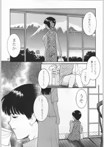 Page 56 of Chousen Ame Ver.09 - preview thumbnail