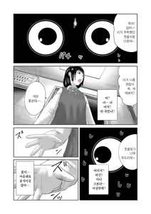 Page 3 of Tensei shitara Haburashi datta｜환생했더니 칫솔이었다 - preview thumbnail