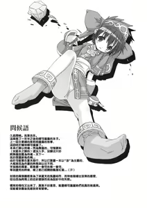 Page 3 of Mizu Hana - preview thumbnail