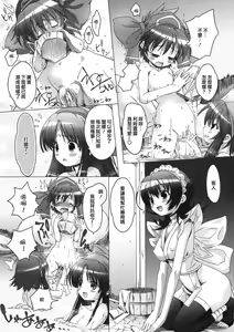 Page 33 of Mizu Hana - preview thumbnail