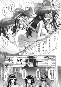 Page 36 of Mizu Hana - preview thumbnail