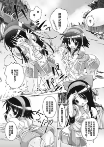 Page 5 of Mizu Hana - preview thumbnail