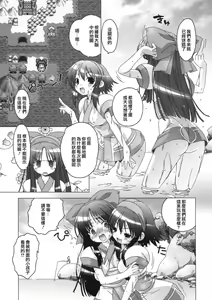 Page 6 of Mizu Hana - preview thumbnail
