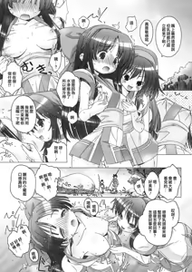Page 7 of Mizu Hana - preview thumbnail