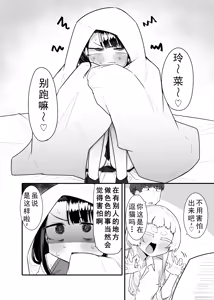 Page 3 of Kusareen Zakochikubi 02 - preview thumbnail