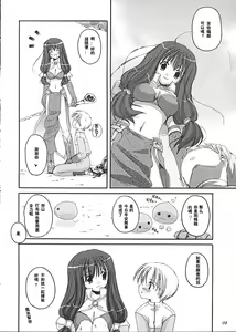 Page 8 of D.L. Action 13 - preview thumbnail
