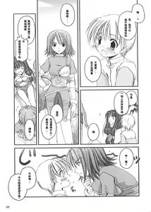 Page 9 of D.L. Action 13 - preview thumbnail