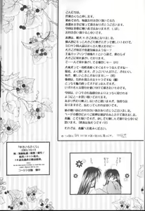Page 3 of Snow colored Cherry - preview thumbnail