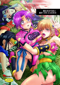 Mataikiden Maam VI ~Honrou. Koumyou. Oujo no Hiren~ — hentai manga cover on Fhentai