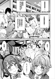 Page 247 of azukiko - preview thumbnail