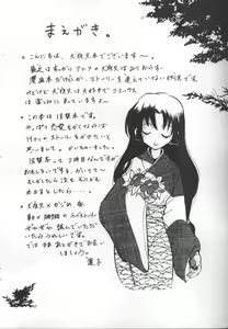 Page 3 of Strawberry Jum - preview thumbnail