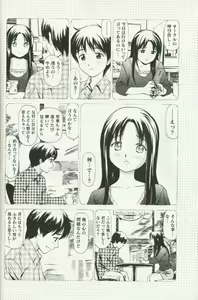 Page 176 of Hoshigari na Hirusagari - IMMORALITY SIESTA - preview thumbnail
