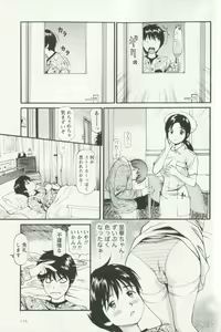 Page 179 of Hoshigari na Hirusagari - IMMORALITY SIESTA - preview thumbnail