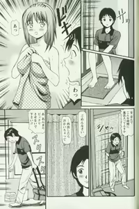 Page 33 of Hoshigari na Hirusagari - IMMORALITY SIESTA - preview thumbnail