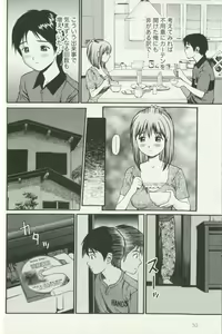 Page 34 of Hoshigari na Hirusagari - IMMORALITY SIESTA - preview thumbnail