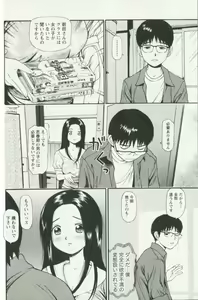 Page 56 of Hoshigari na Hirusagari - IMMORALITY SIESTA - preview thumbnail