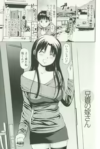 Page 7 of Hoshigari na Hirusagari - IMMORALITY SIESTA - preview thumbnail