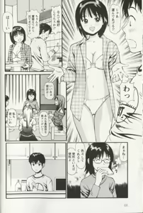 Page 72 of Hoshigari na Hirusagari - IMMORALITY SIESTA - preview thumbnail