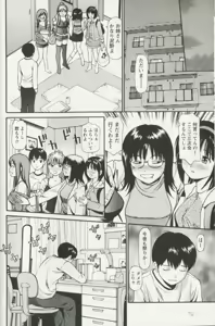 Page 74 of Hoshigari na Hirusagari - IMMORALITY SIESTA - preview thumbnail