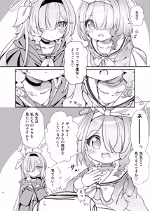 Page 3 of AroPla Gakuensai - preview thumbnail