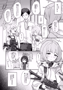 Page 3 of Maia wa Warui Ko - preview thumbnail
