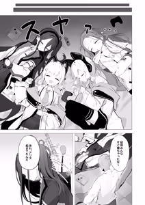 Page 3 of Kei-chan to Ichaicha suru Hon - preview thumbnail