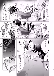 Page 29 of Sensei no Otoshikata - preview thumbnail