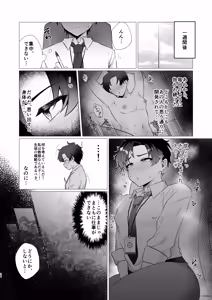 Page 34 of Sensei no Otoshikata - preview thumbnail
