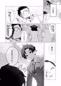 Page 4 of Sensei no Otoshikata - preview thumbnail