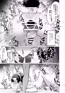 Page 41 of Sensei no Otoshikata - preview thumbnail