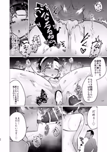 Page 46 of Sensei no Otoshikata - preview thumbnail