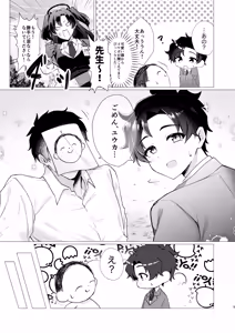 Page 5 of Sensei no Otoshikata - preview thumbnail