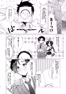 Page 6 of Sensei no Otoshikata - preview thumbnail