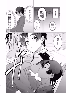 Page 10 of Sensei no Otoshikata - preview thumbnail