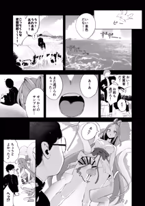 Page 3 of Futanari NeCafe Nanmin Amagasu Mui-chan - preview thumbnail