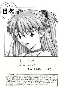 Page 3 of Pure - preview thumbnail
