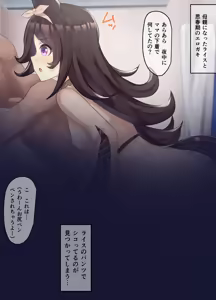 Rice Shower 25-12-2025 - hentai manga cover image