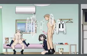 Page 15 of Swapping Miporin - preview thumbnail