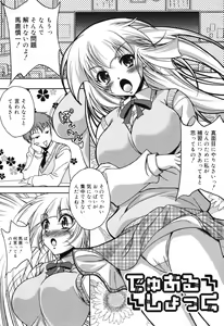 Page 176 of Kaikan Cherish! - preview thumbnail