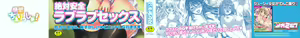 Page 3 of Kaikan Cherish! - preview thumbnail