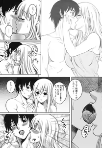 Page 56 of Kaikan Cherish! - preview thumbnail