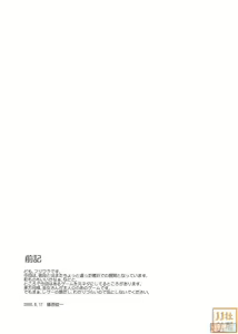 Page 3 of Touhou Ukiyo Emaki Shameimaru Aya - preview thumbnail